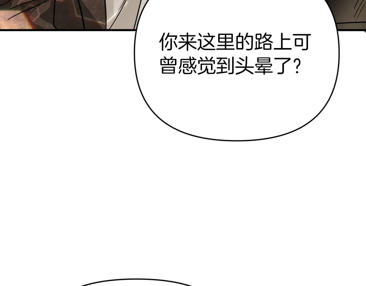 第15话 重生之后的再见面 第98页