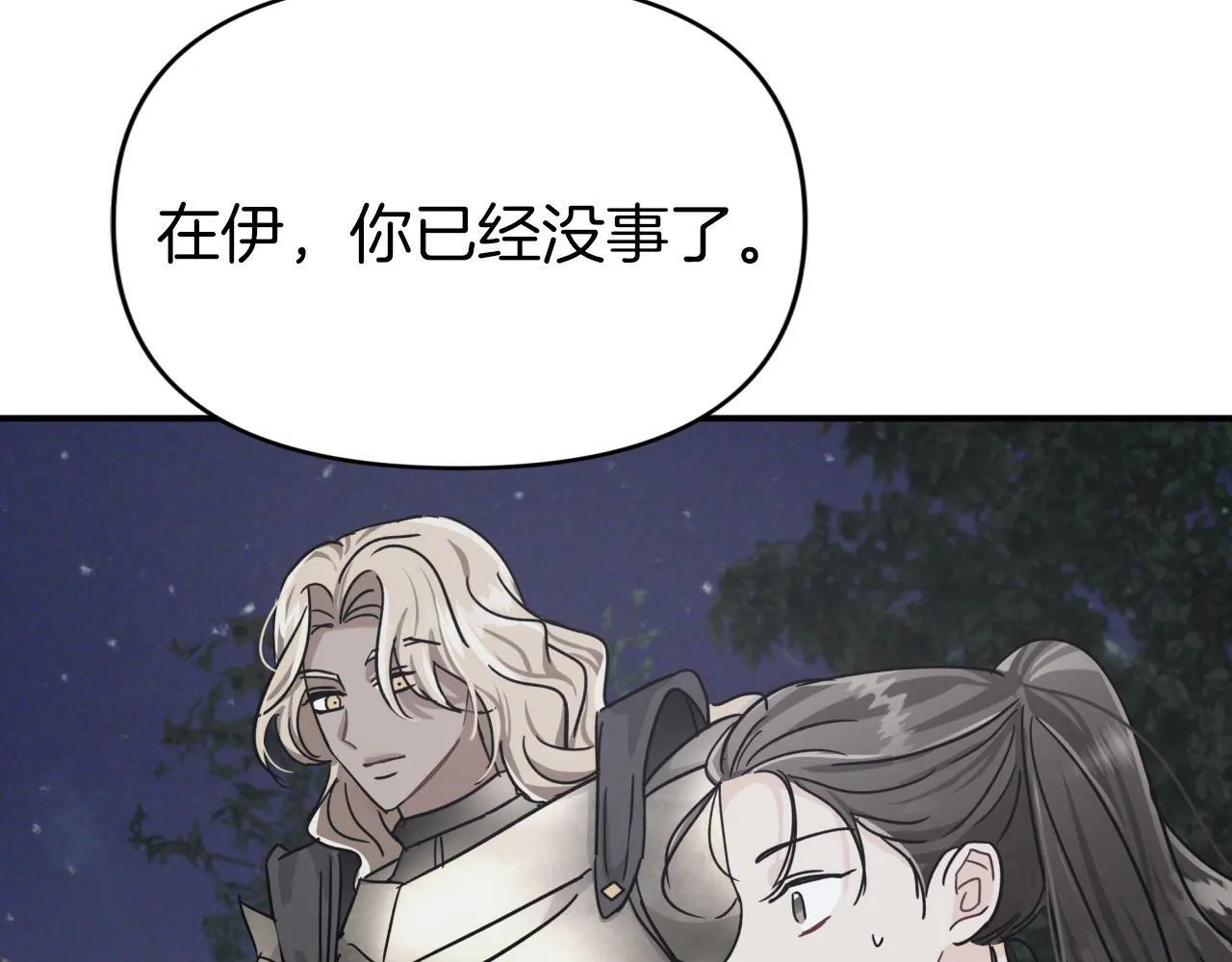 第15话 重生之后的再见面 第99页