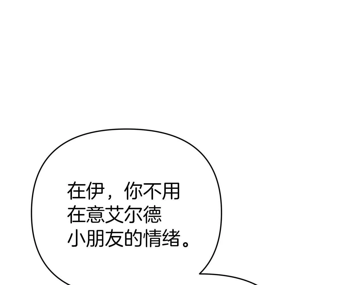 第15话 重生之后的再见面 第108页