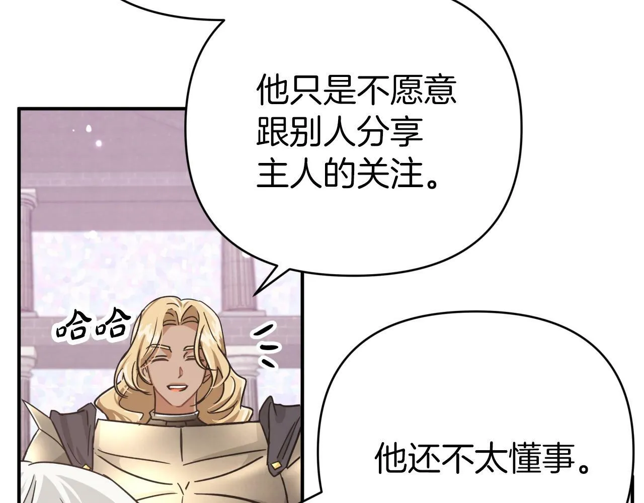 第15话 重生之后的再见面 第109页