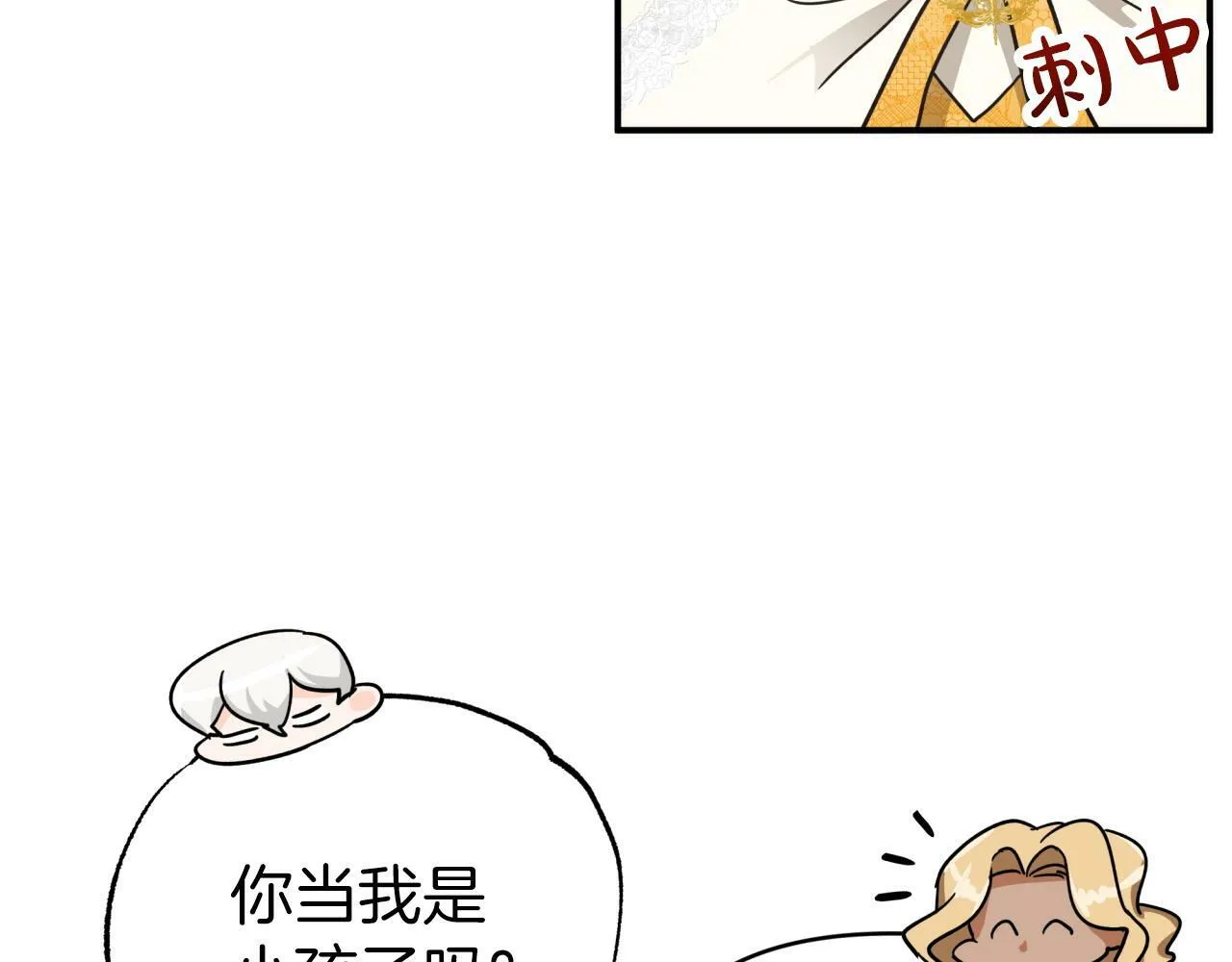 第15话 重生之后的再见面 第111页
