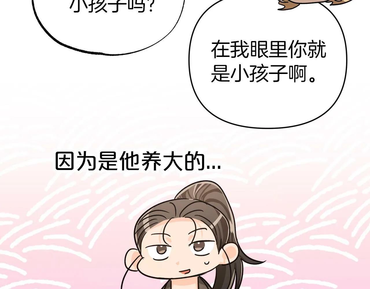第15话 重生之后的再见面 第112页