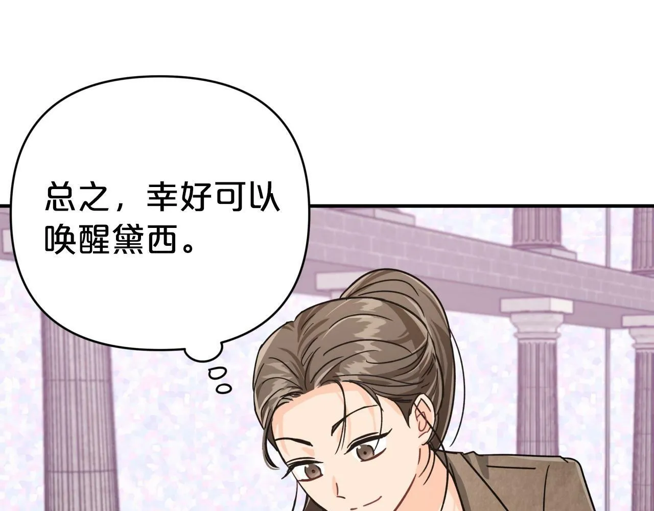 第15话 重生之后的再见面 第114页