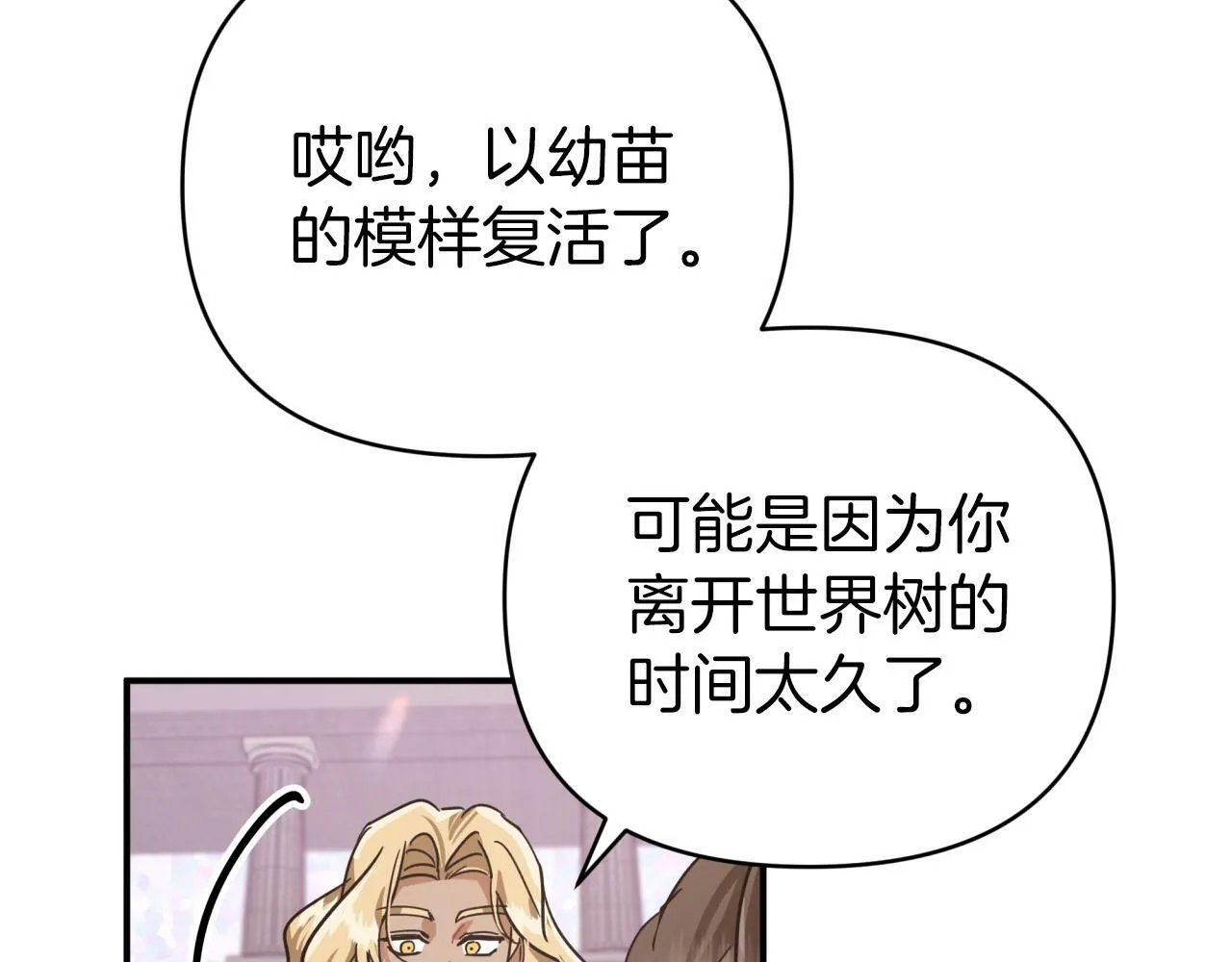 第15话 重生之后的再见面 第159页