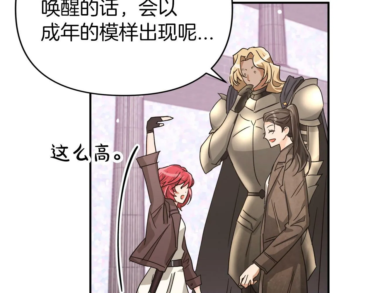 第15话 重生之后的再见面 第161页