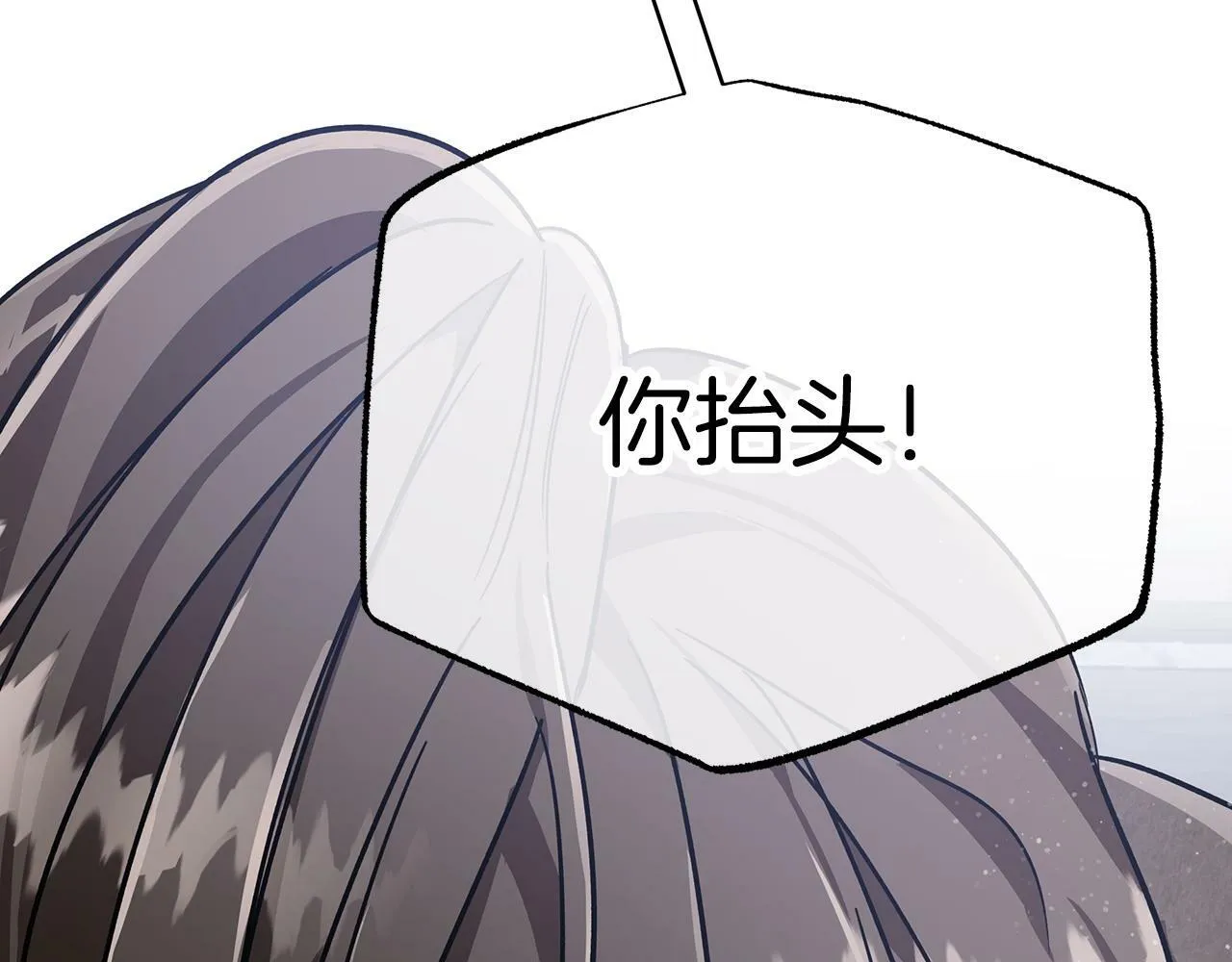 第14话 给予的希望 第101页