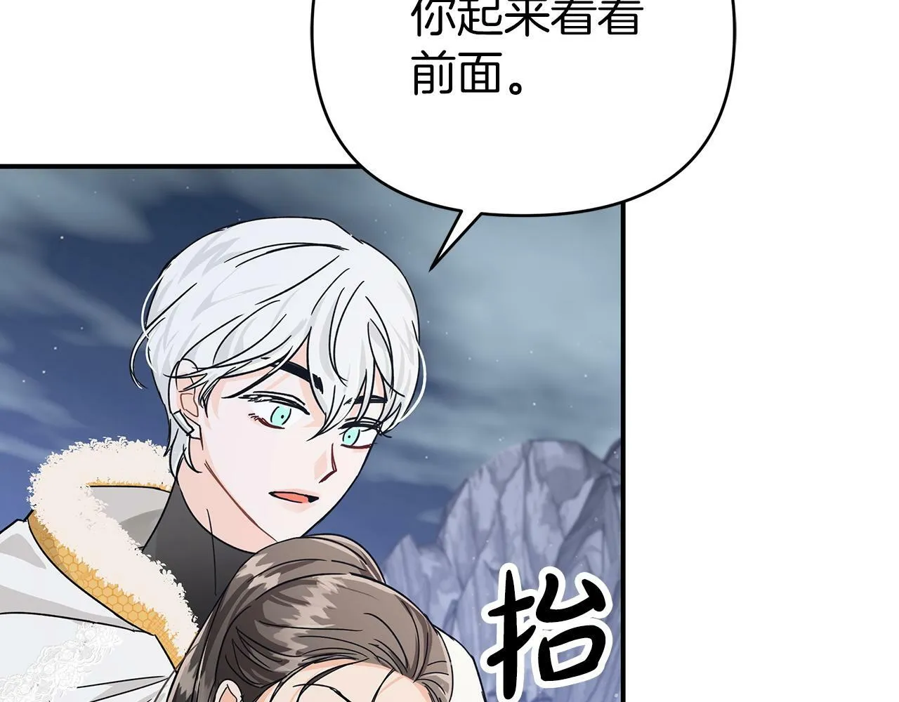 第14话 给予的希望 第105页