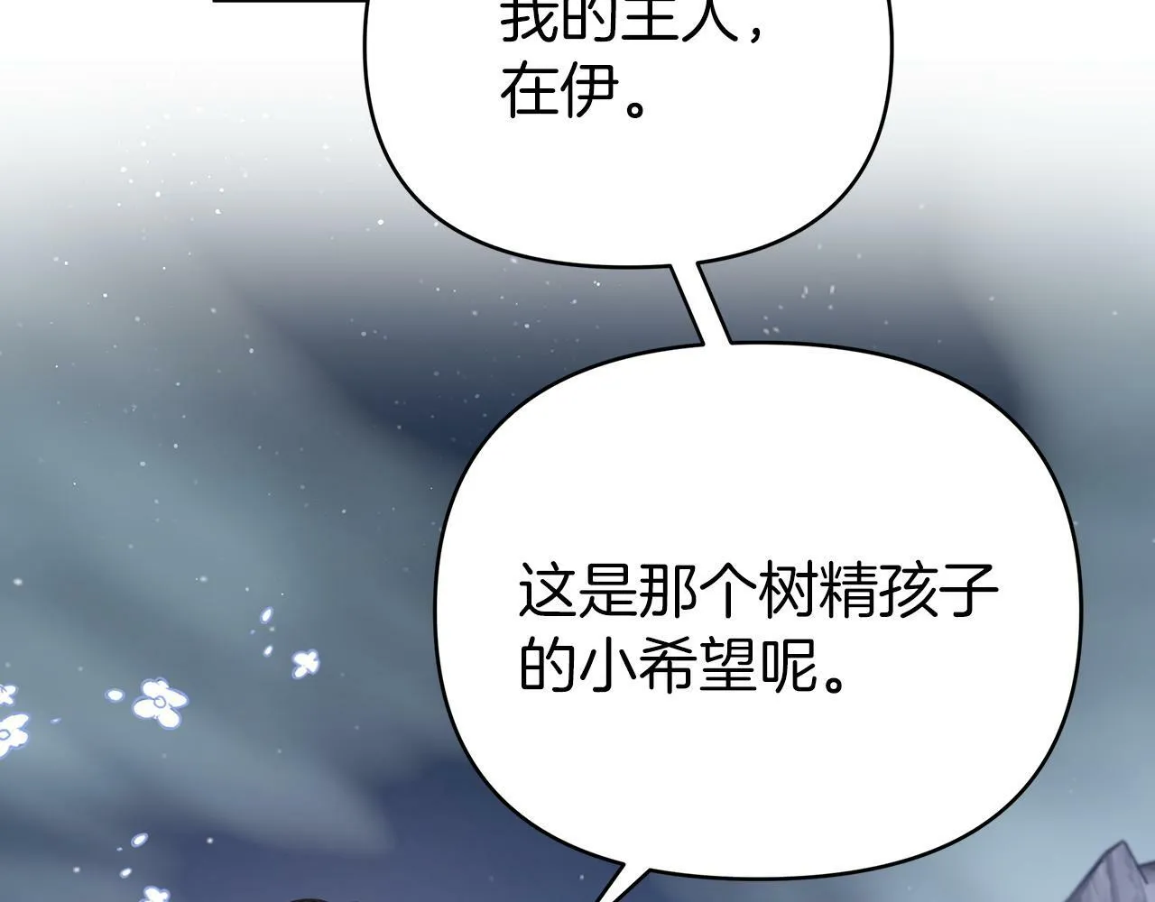 第14话 给予的希望 第122页