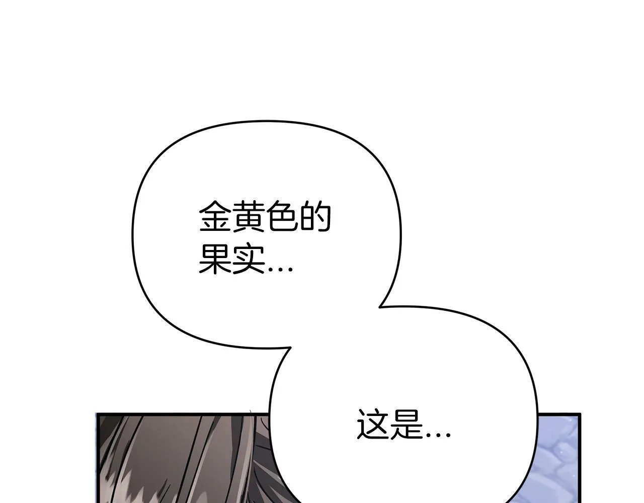 第14话 给予的希望 第143页