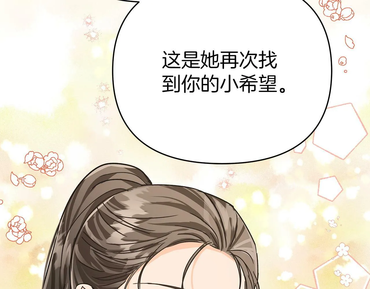 第14话 给予的希望 第155页