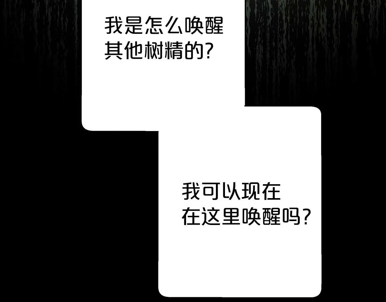 第14话 给予的希望 第162页