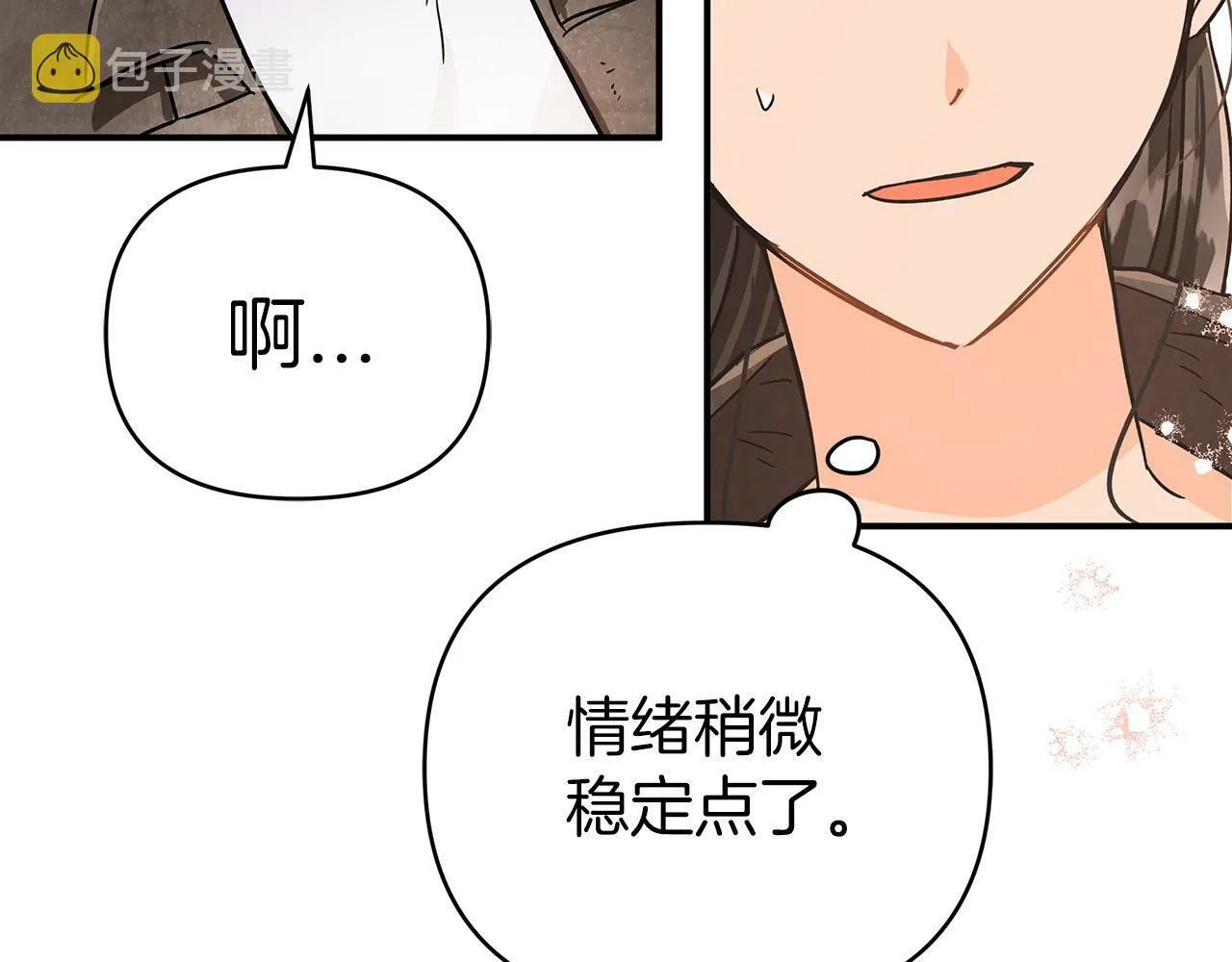 第14话 给予的希望 第172页