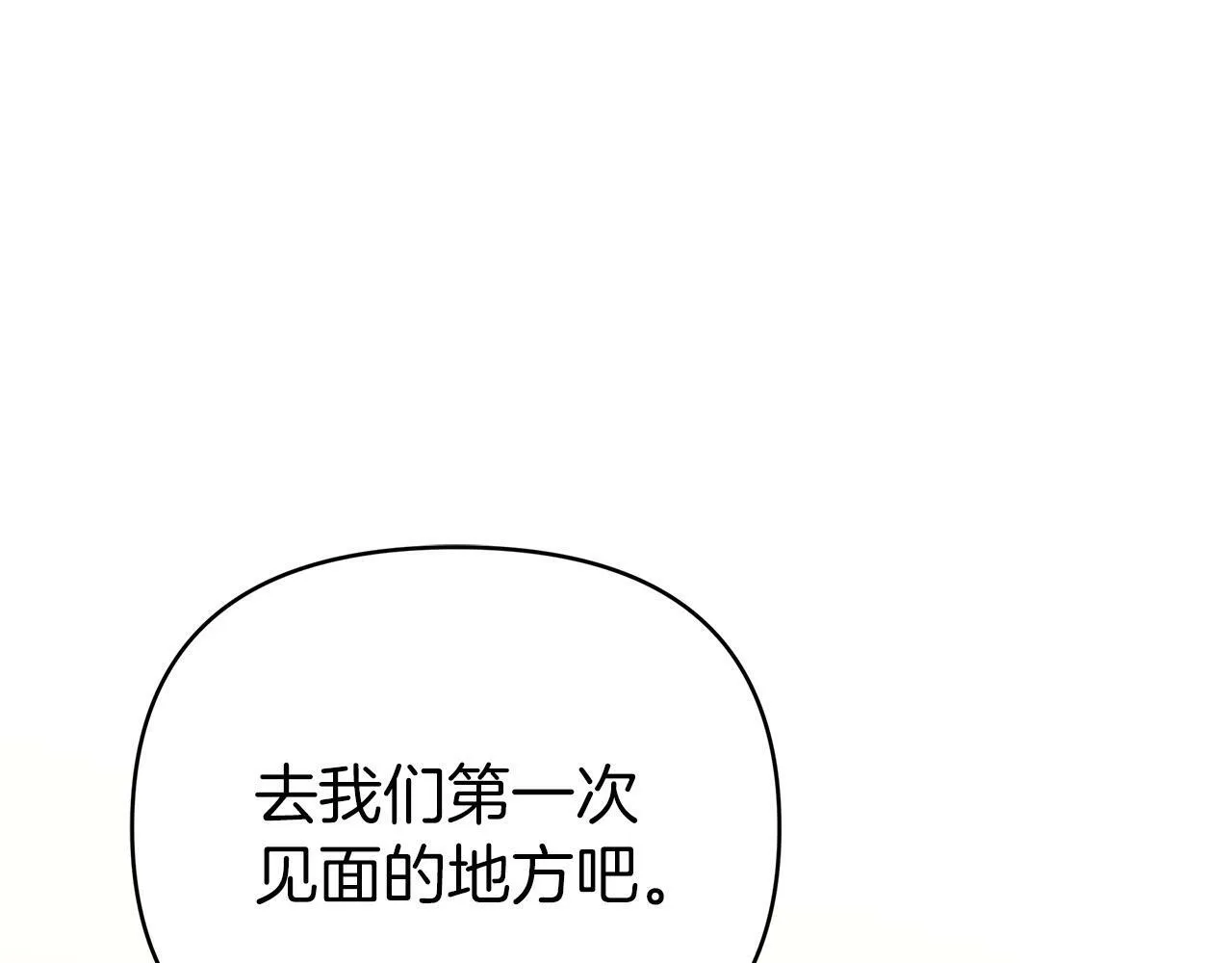 第14话 给予的希望 第174页