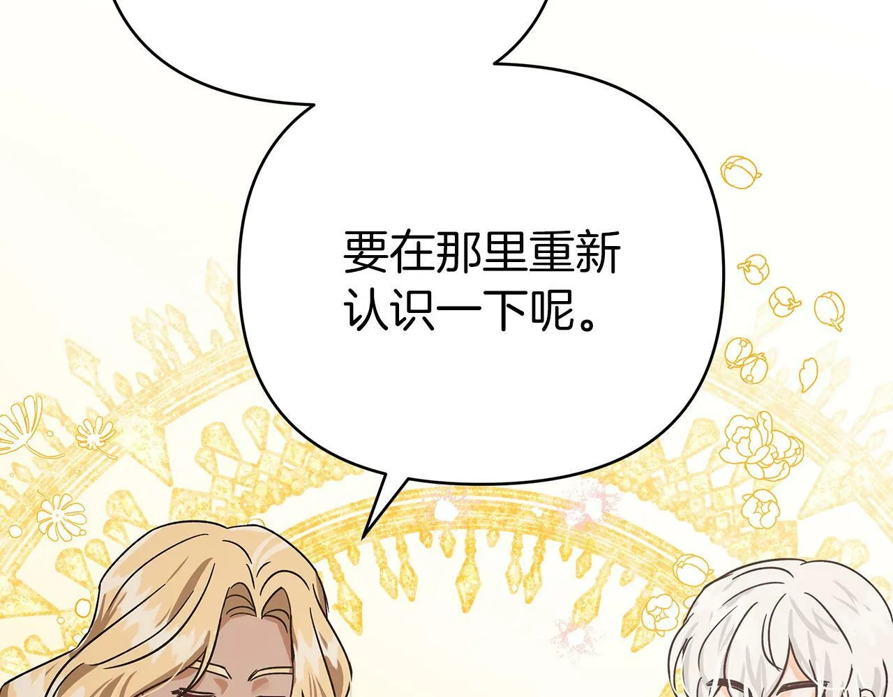 第14话 给予的希望 第175页