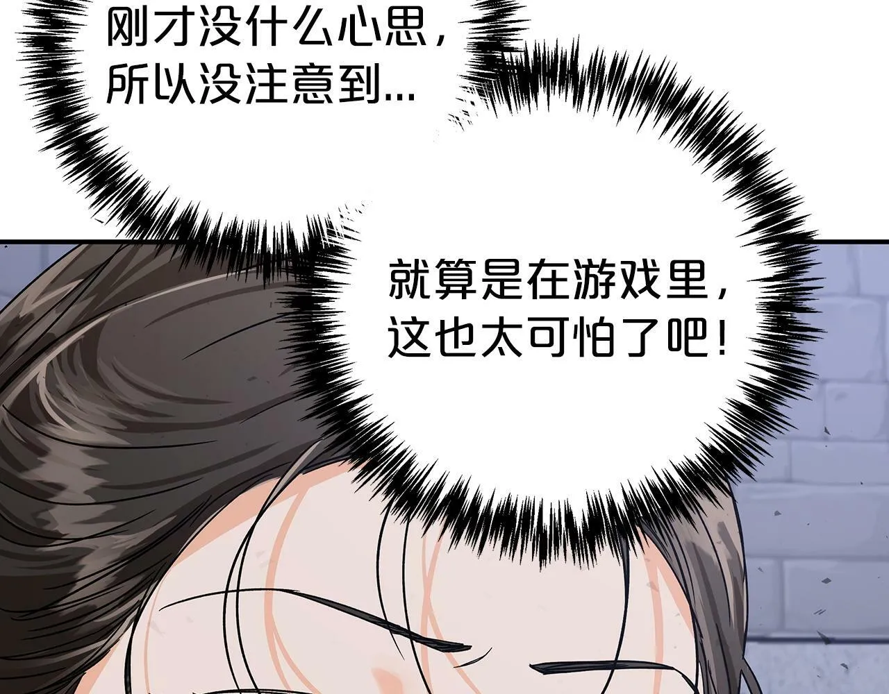 第14话 给予的希望 第196页