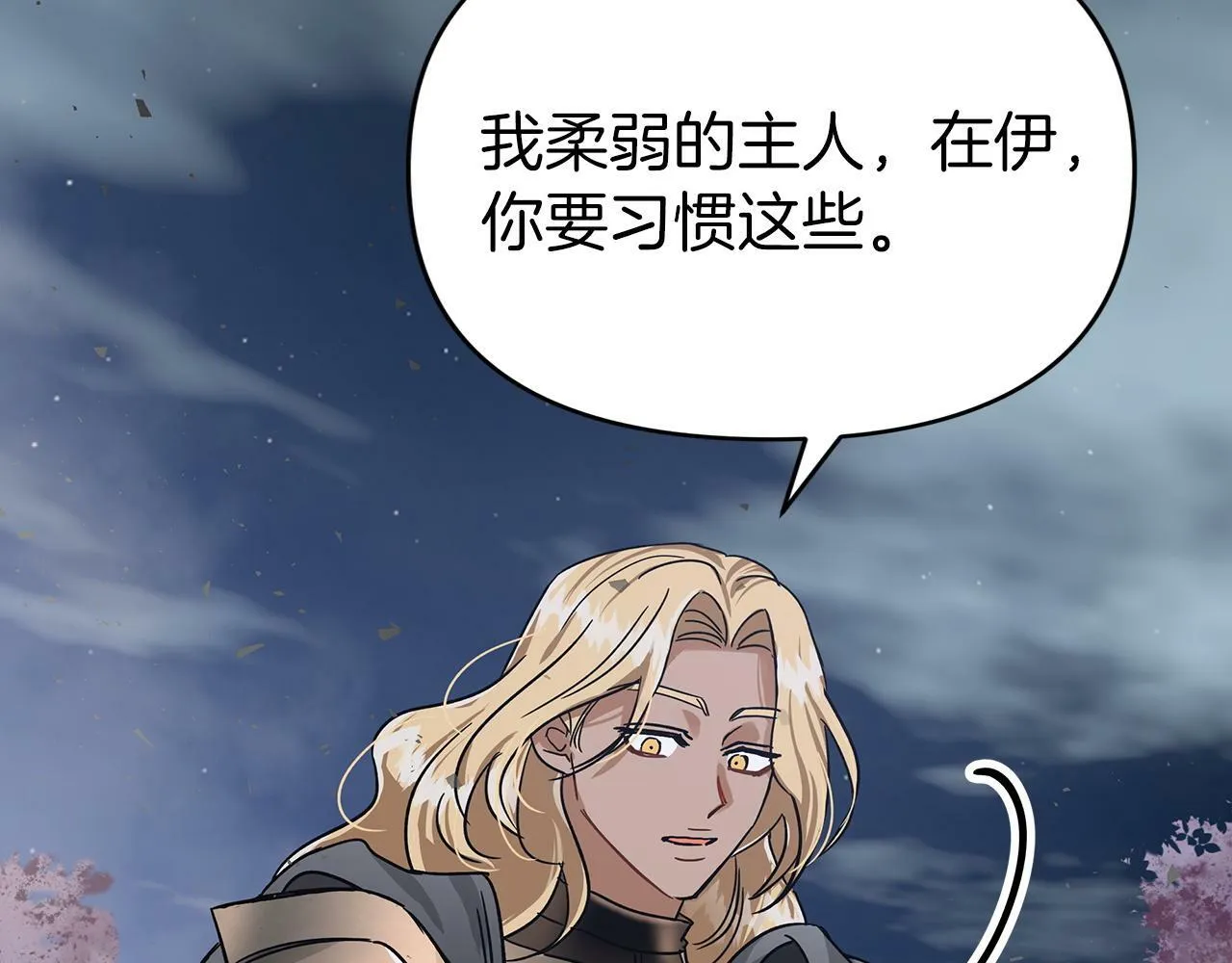 第14话 给予的希望 第199页