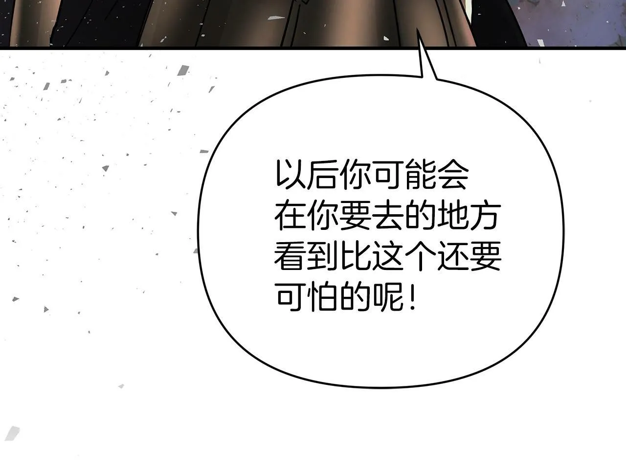 第14话 给予的希望 第201页
