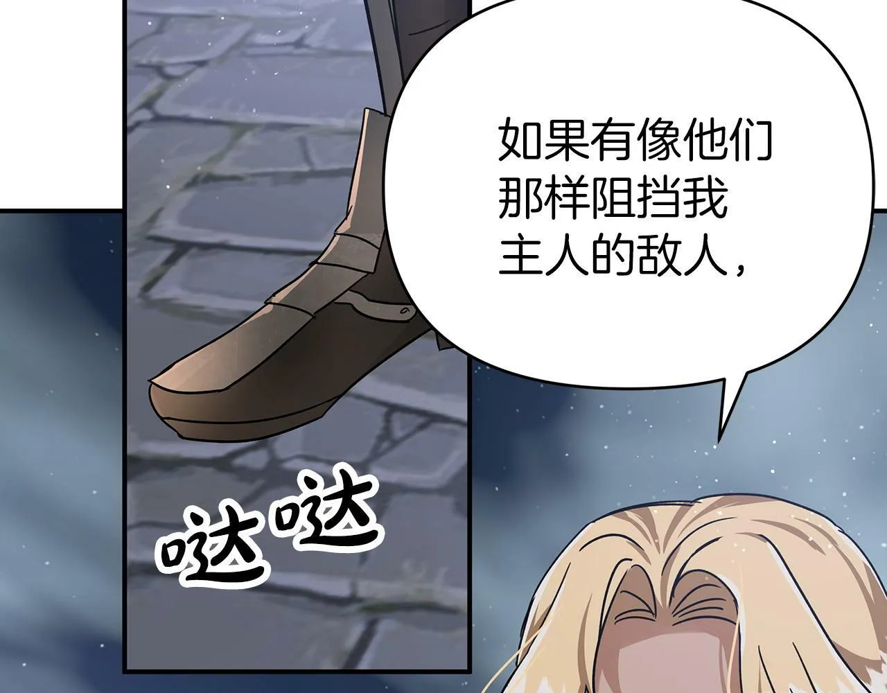 第14话 给予的希望 第203页