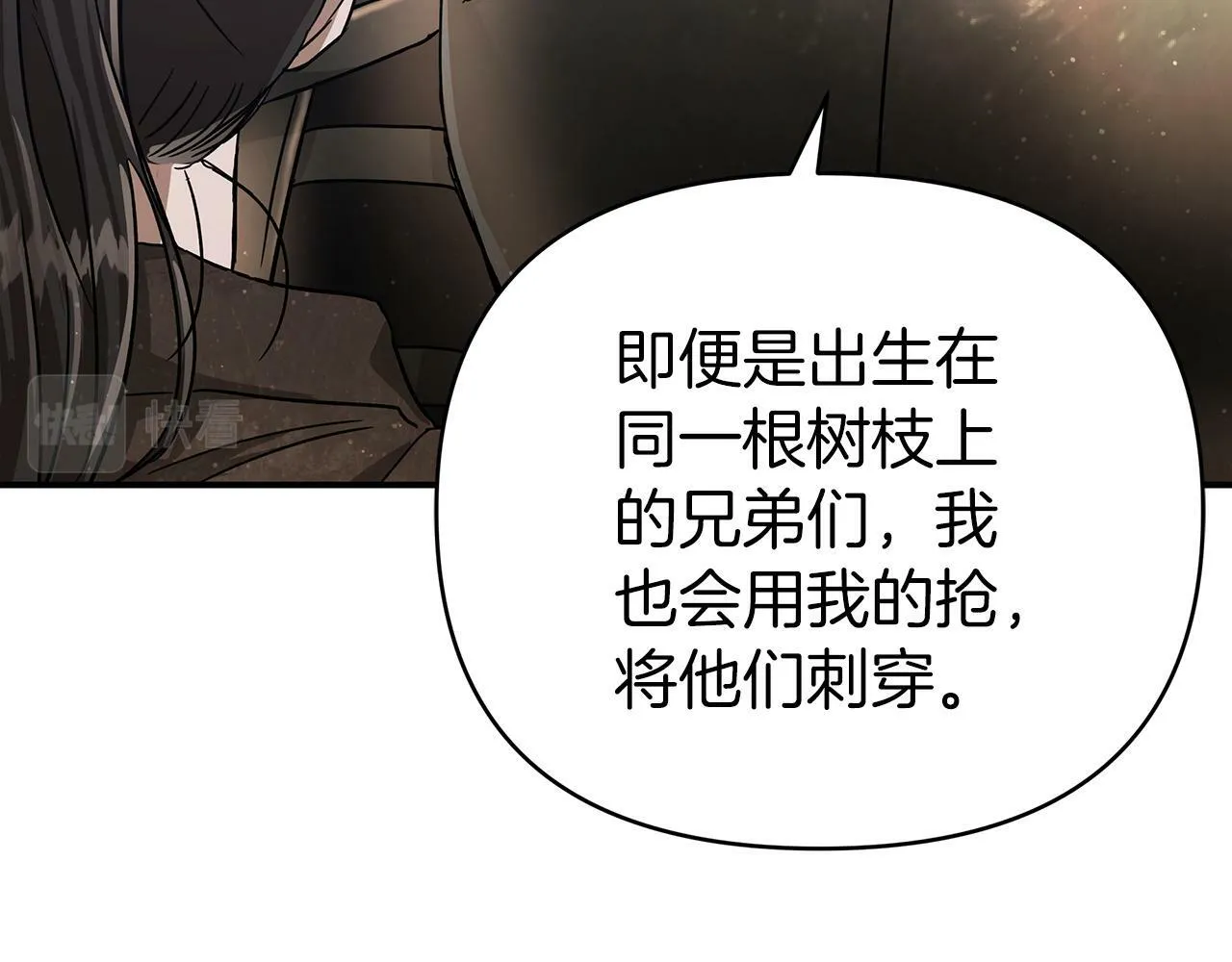 第14话 给予的希望 第205页