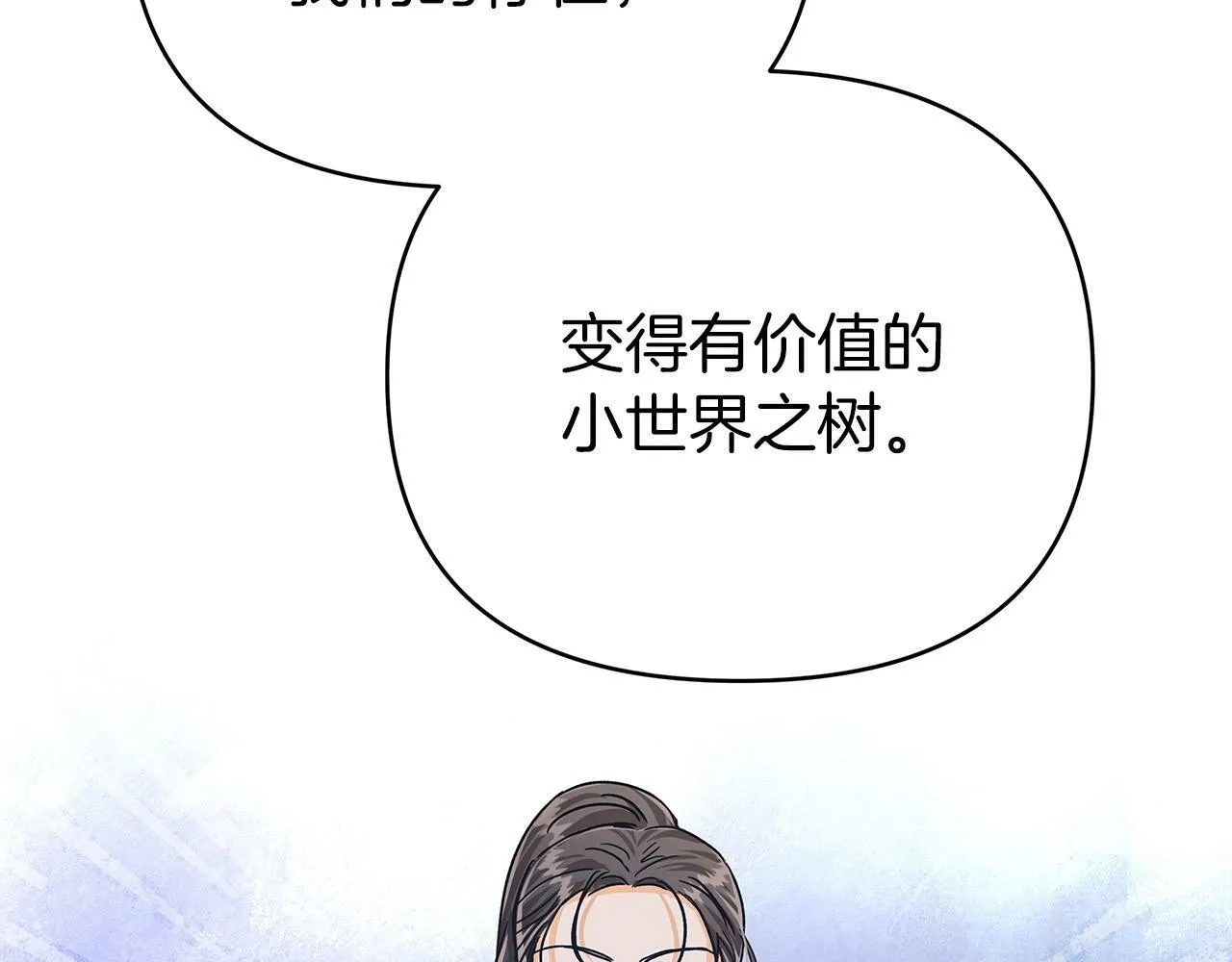 第14话 给予的希望 第207页