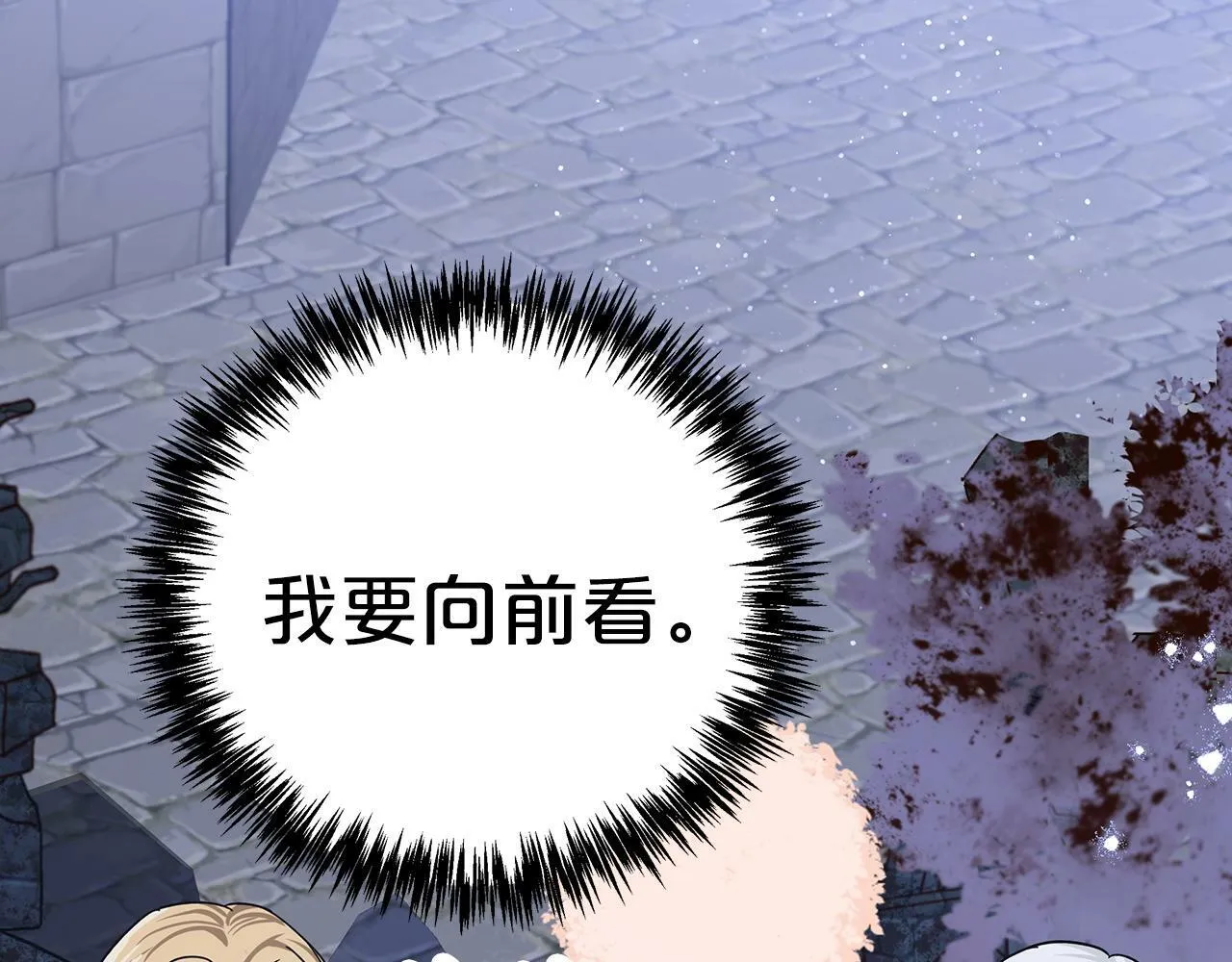 第14话 给予的希望 第214页