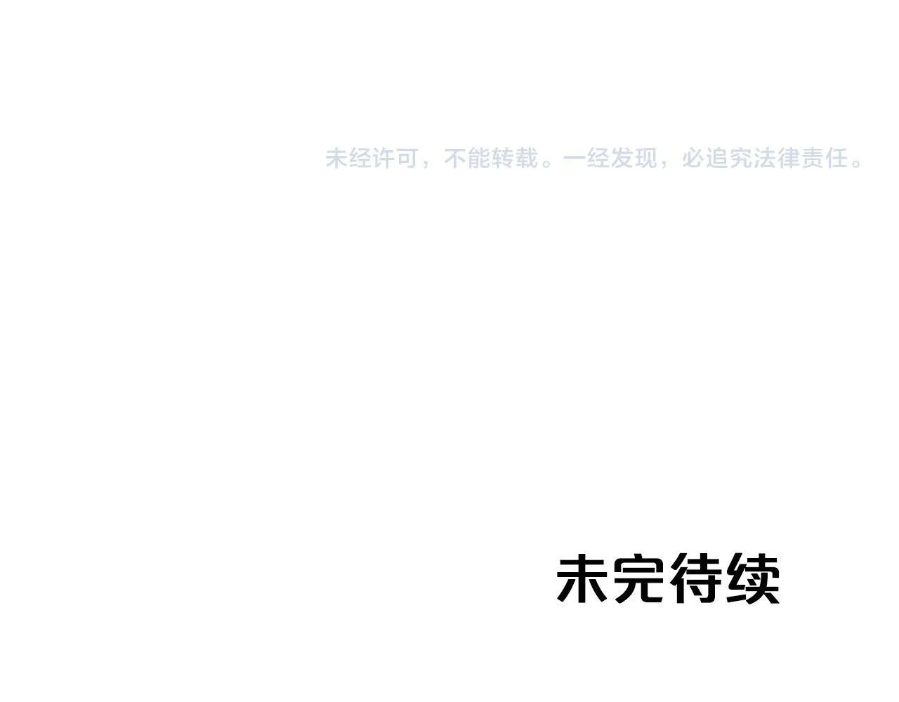 第14话 给予的希望 第222页