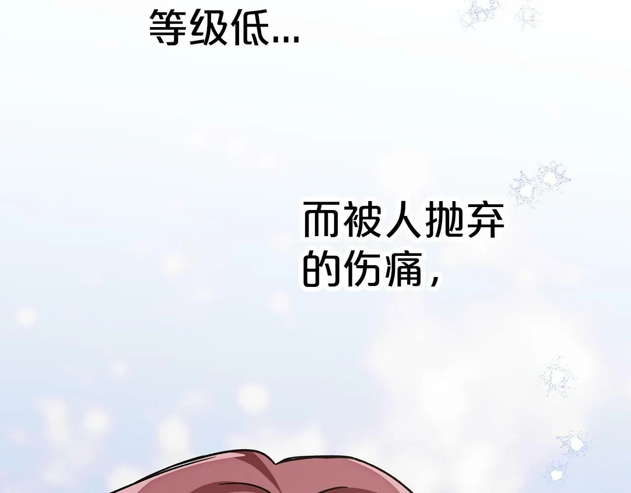 第13话 拯救与请求 第91页