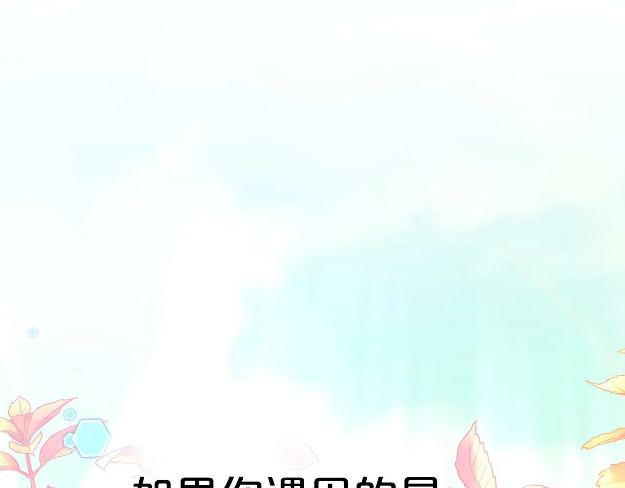 第13话 拯救与请求 第95页