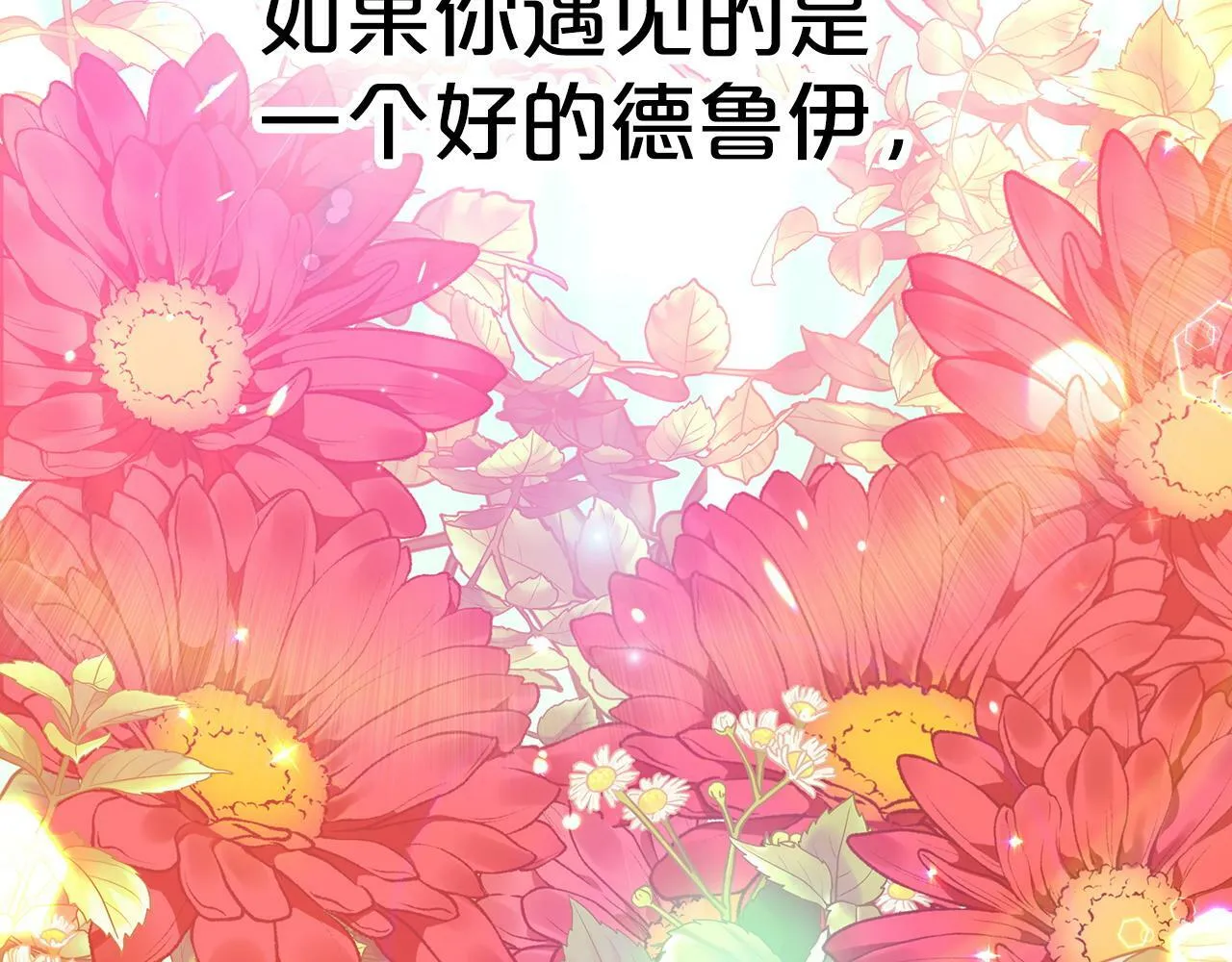 第13话 拯救与请求 第96页