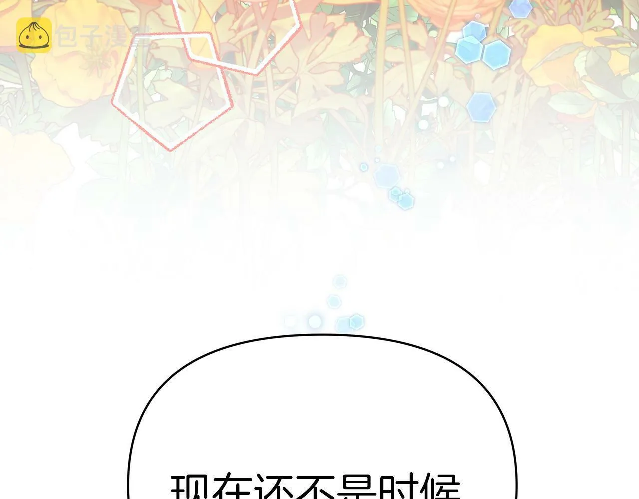 第13话 拯救与请求 第98页