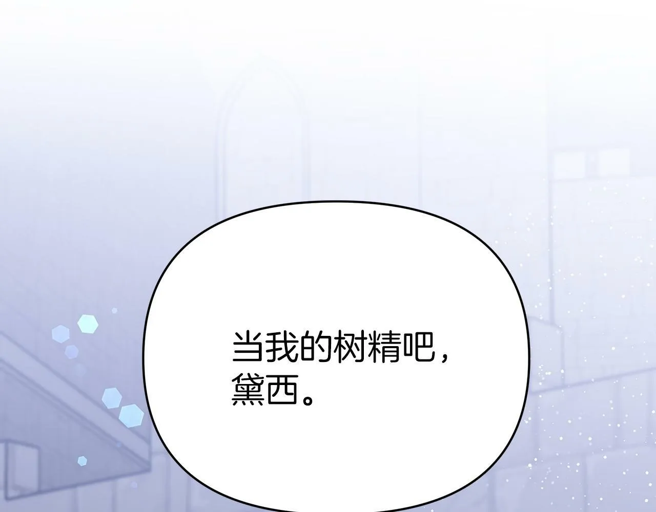 第13话 拯救与请求 第115页