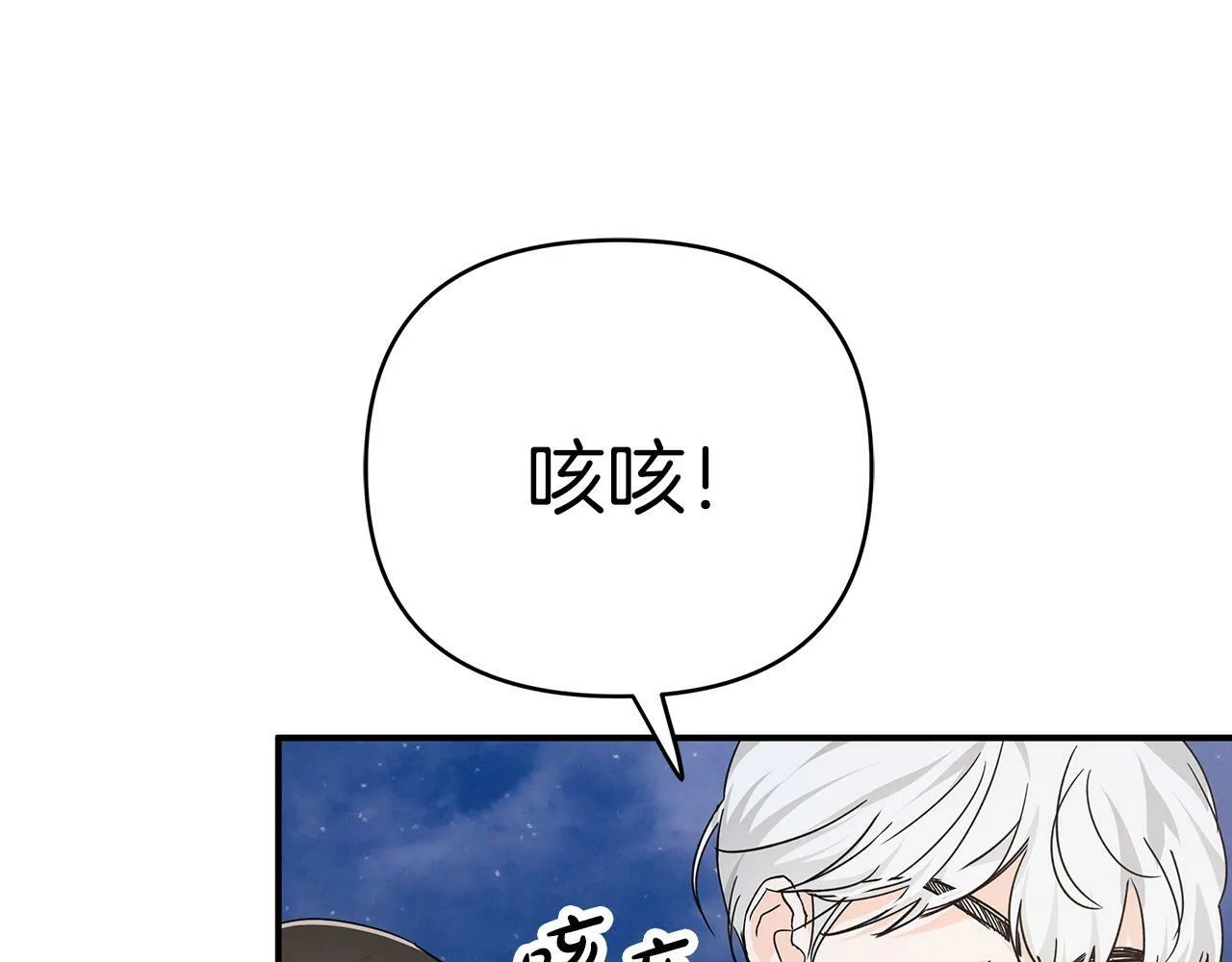 第12话 我要去救她！ 第29页