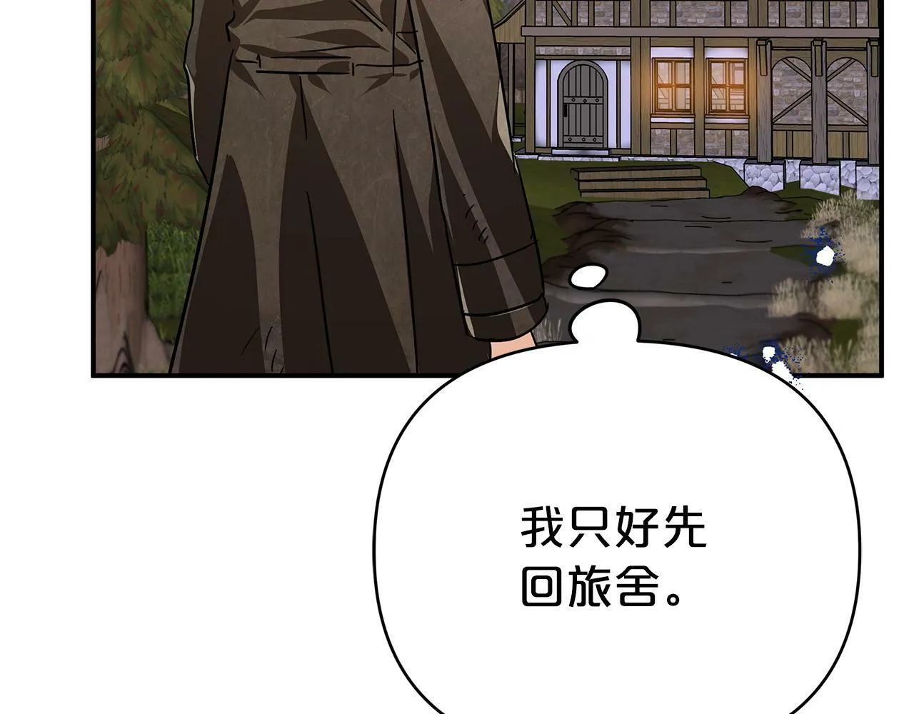第11话 黛西的过去 第12页