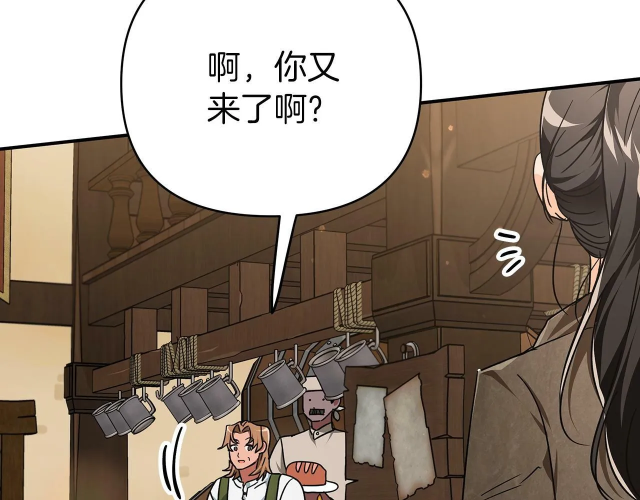 第11话 黛西的过去 第15页