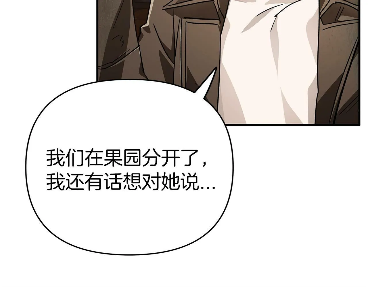 第11话 黛西的过去 第22页