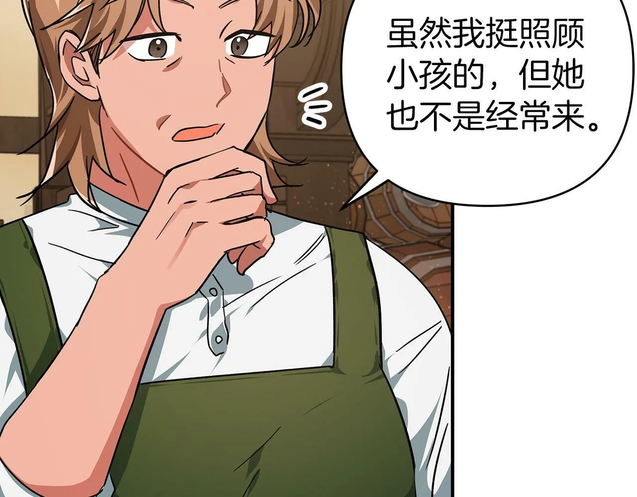 第11话 黛西的过去 第24页