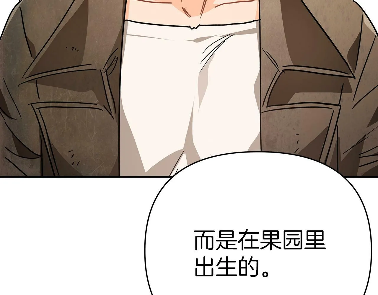 第11话 黛西的过去 第58页