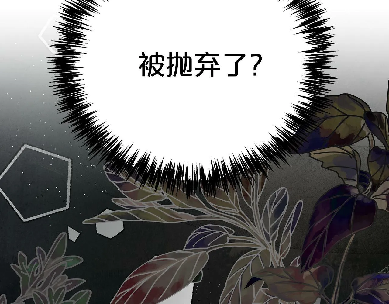 第11话 黛西的过去 第67页