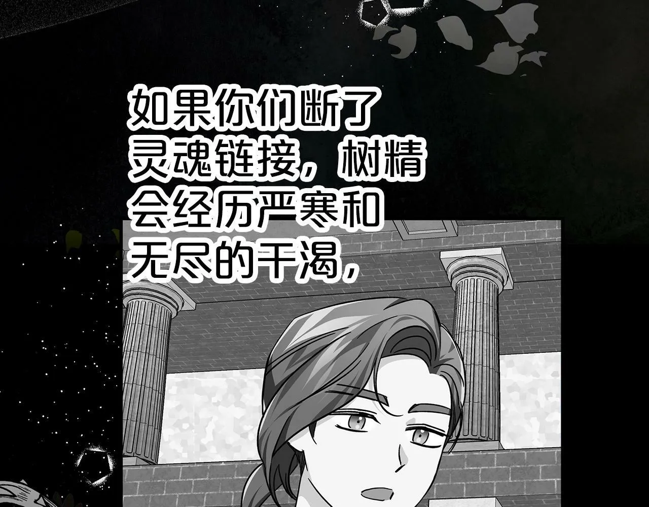 第11话 黛西的过去 第69页