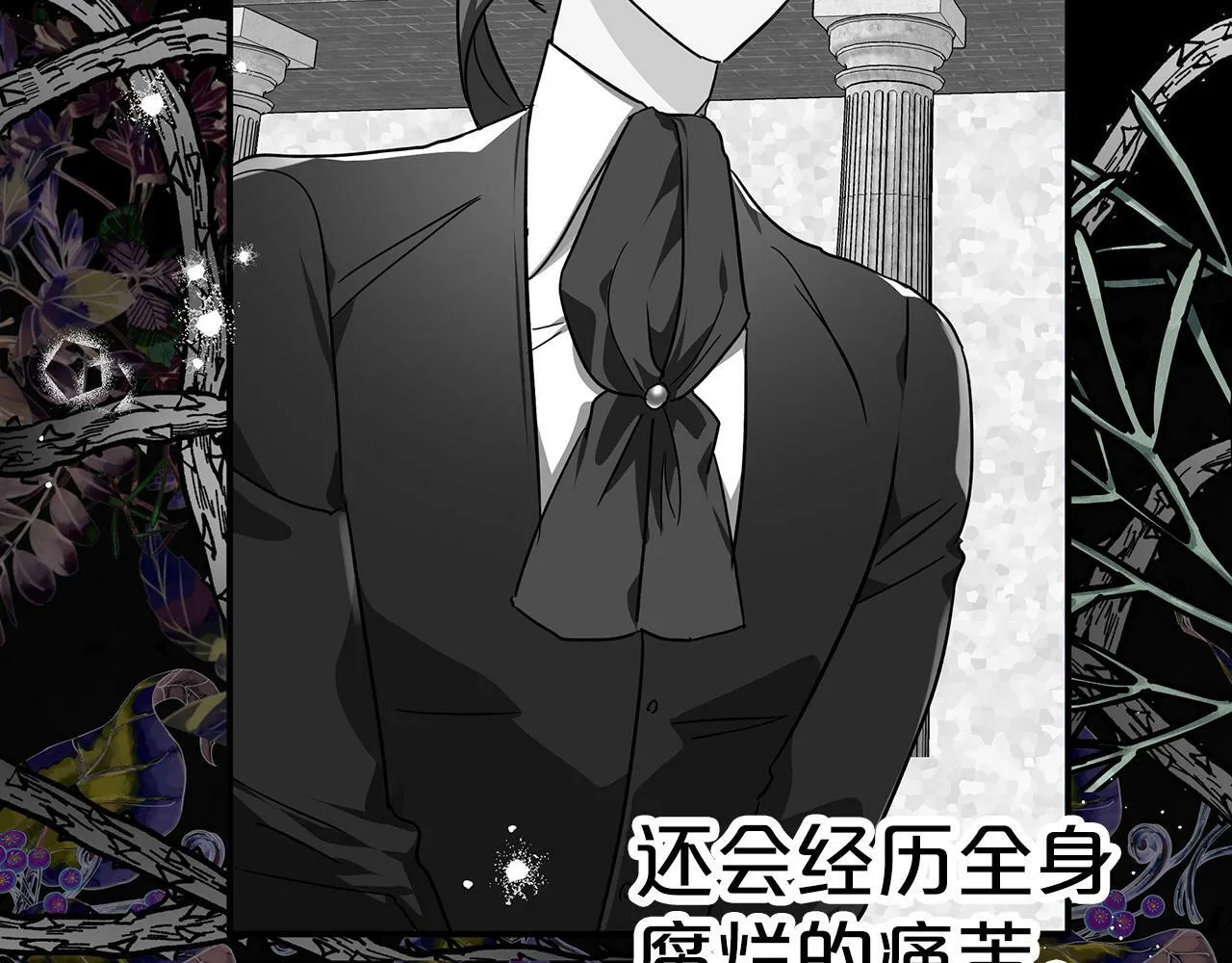 第11话 黛西的过去 第70页