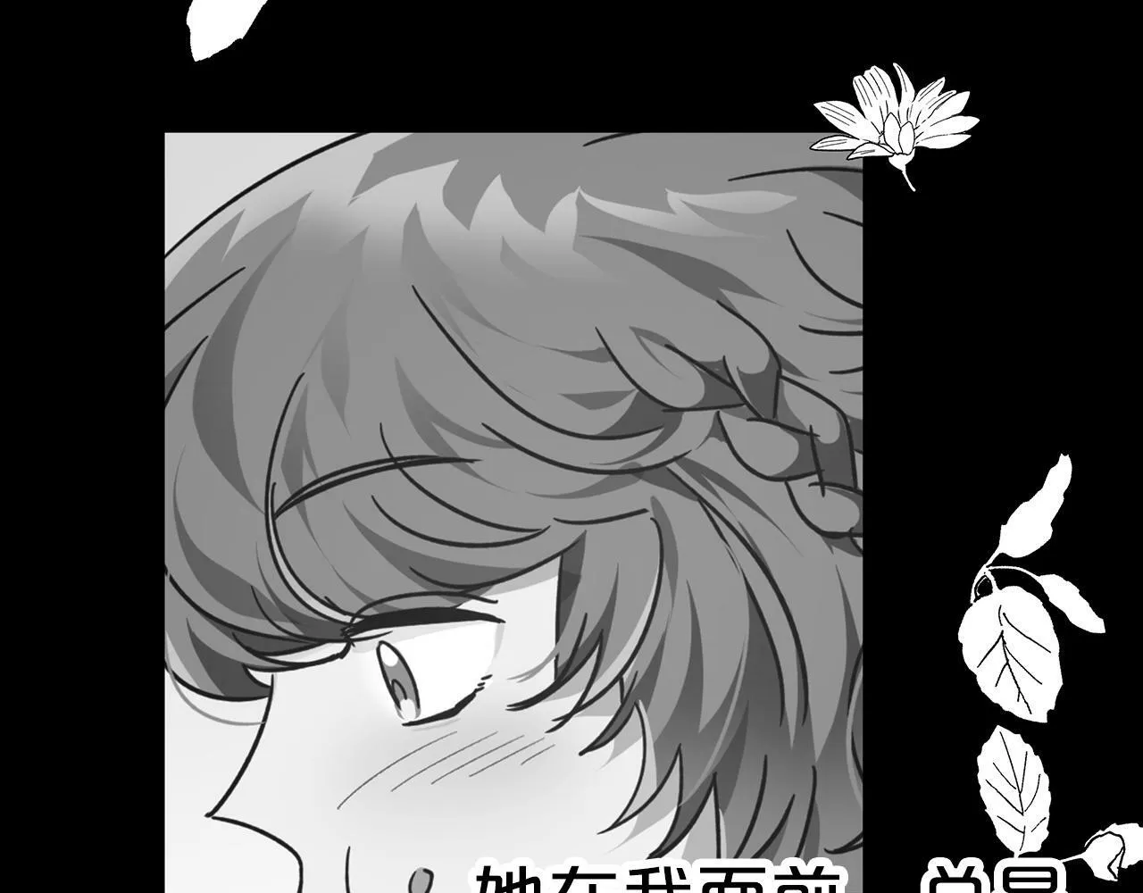 第11话 黛西的过去 第74页