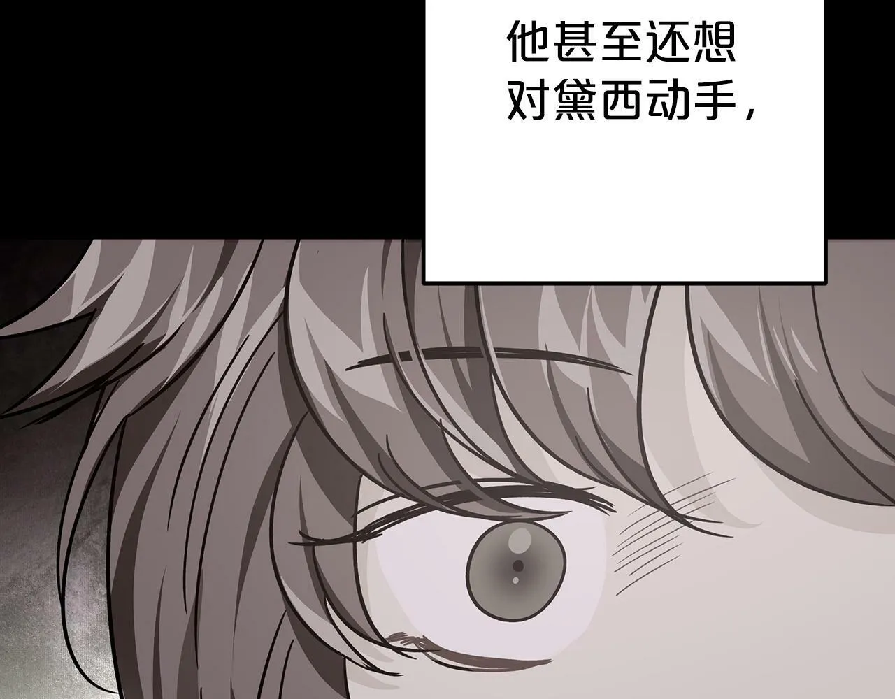 第11话 黛西的过去 第100页
