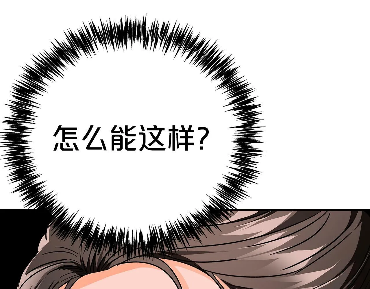 第11话 黛西的过去 第116页