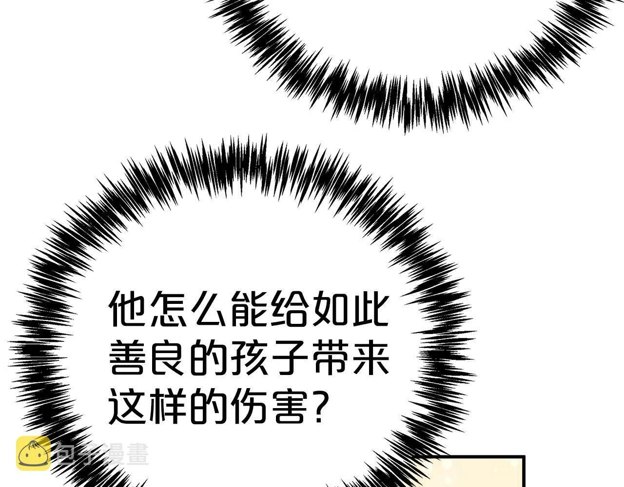 第11话 黛西的过去 第119页