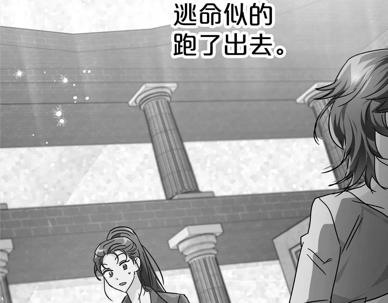 第11话 黛西的过去 第124页