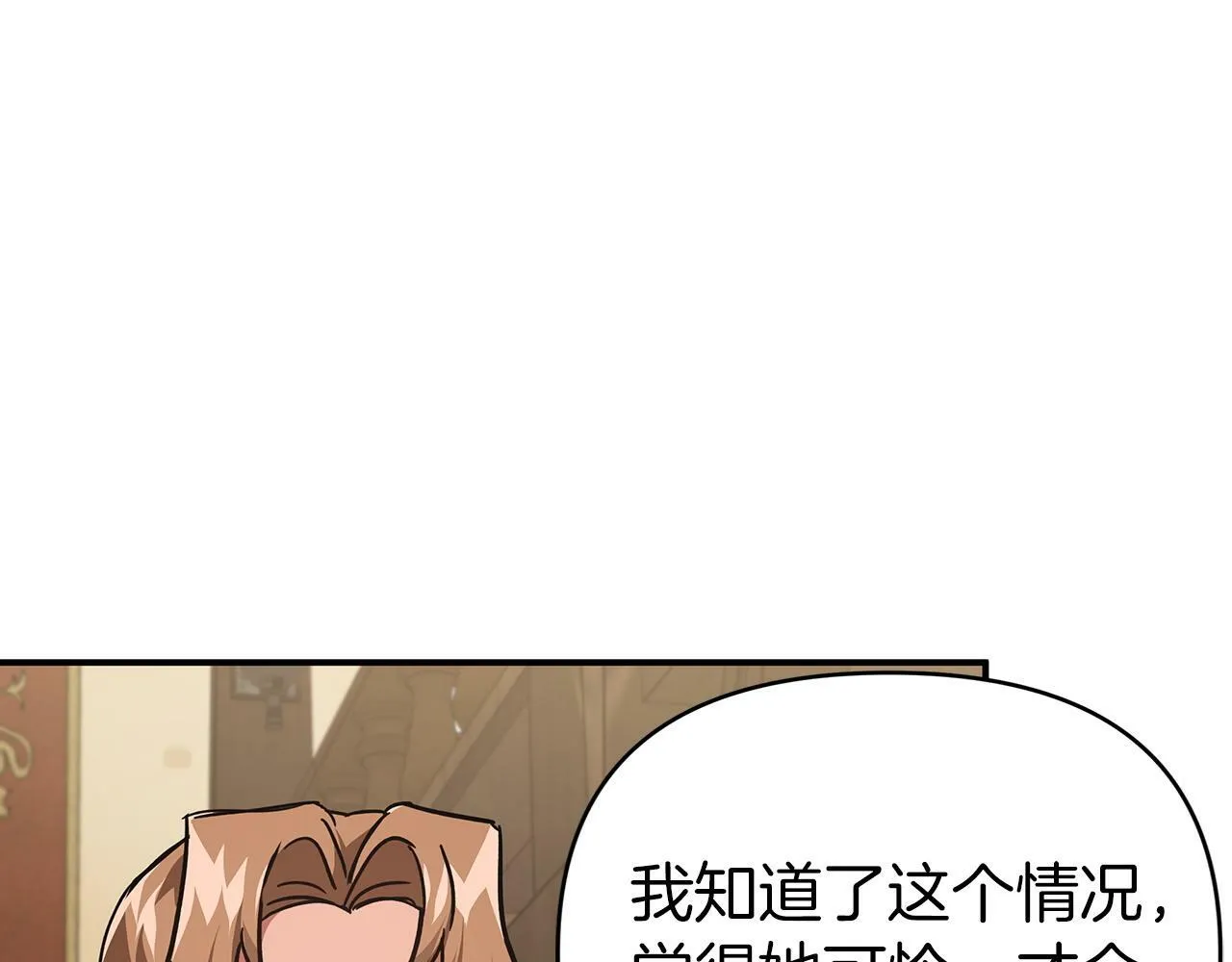 第11话 黛西的过去 第131页
