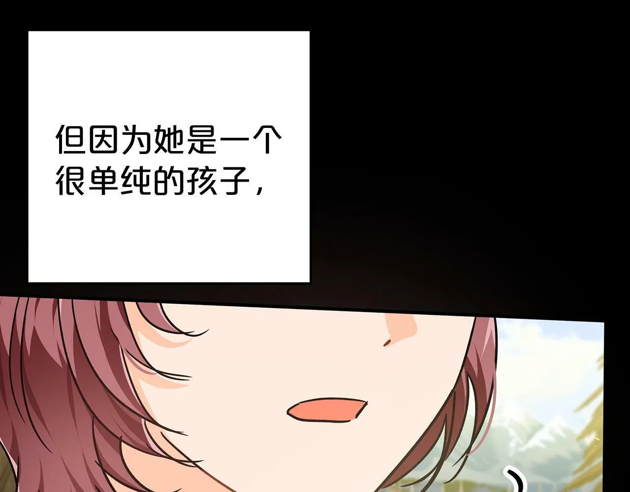 第11话 黛西的过去 第137页