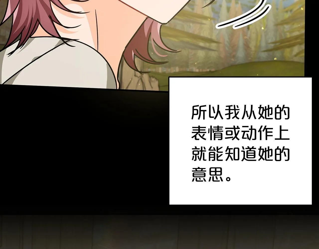 第11话 黛西的过去 第138页