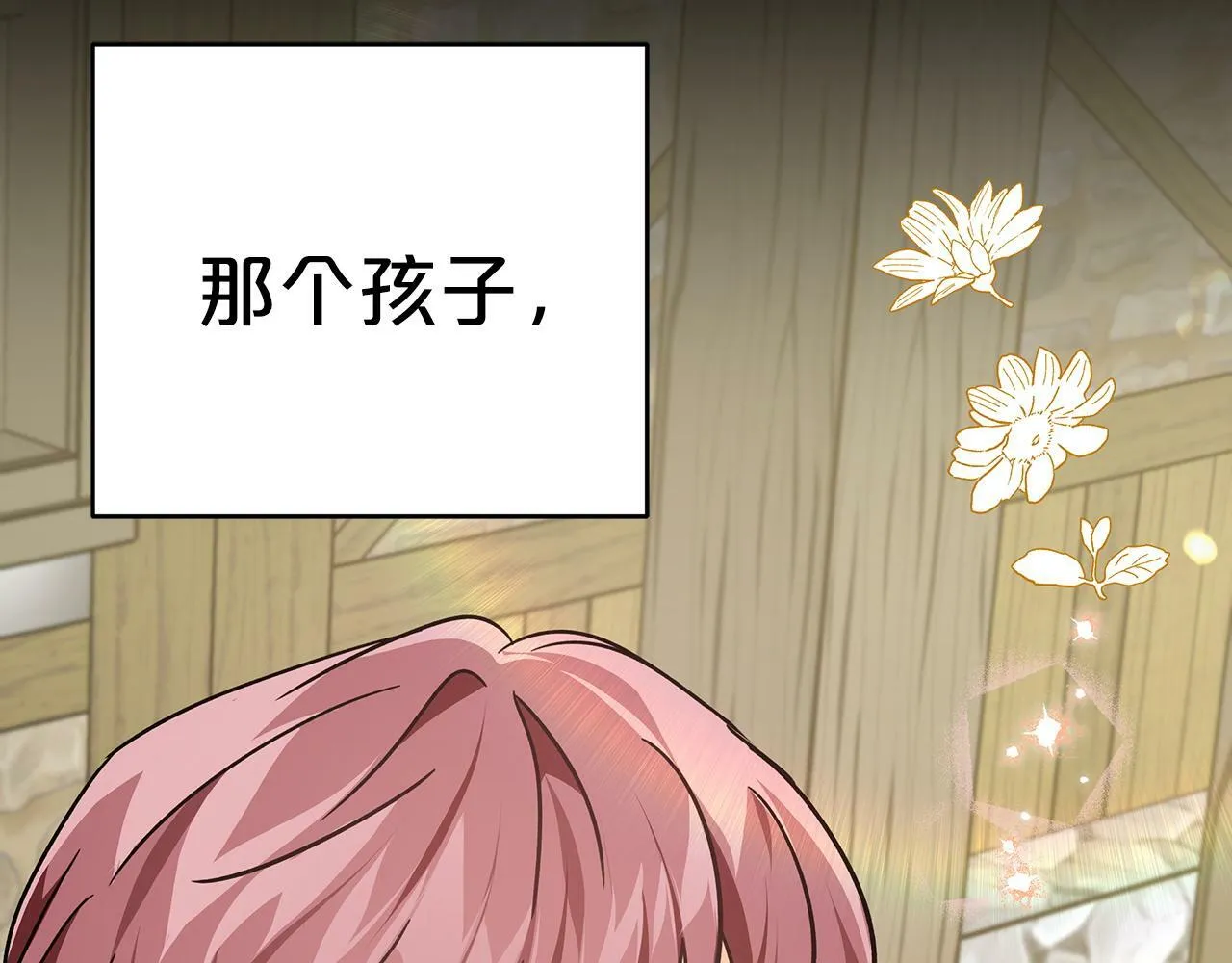 第11话 黛西的过去 第139页