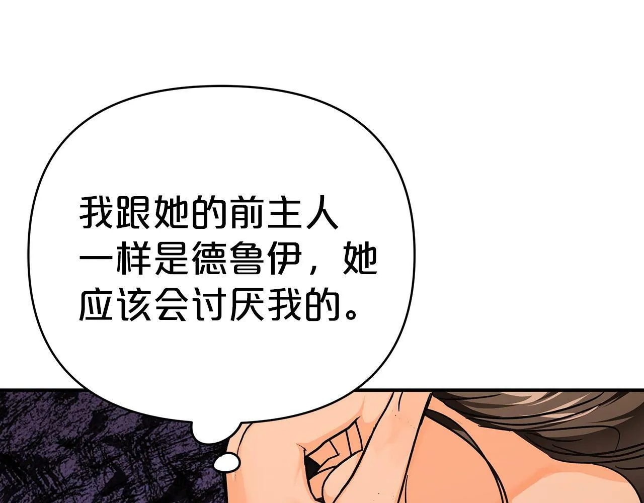 第11话 黛西的过去 第143页